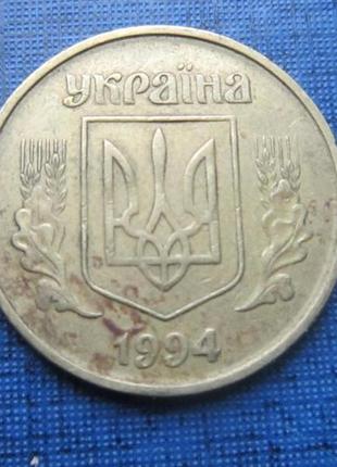 Монета 50 копійок україна 1992 1.2 аам