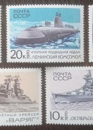 5 марок радянського союзу 1970 кораблі флоту варяґ аврора гроз...