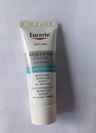 Eucerin ночной гель hyaluron filler 5 ml3 фото