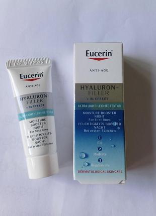 Eucerin ночной гель hyaluron filler 5 ml1 фото