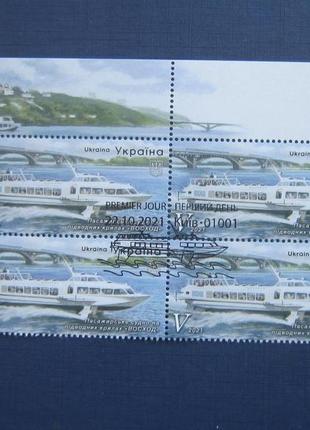 Квартблок 4 марки v україна 2011 корабель на підводних крилах ...