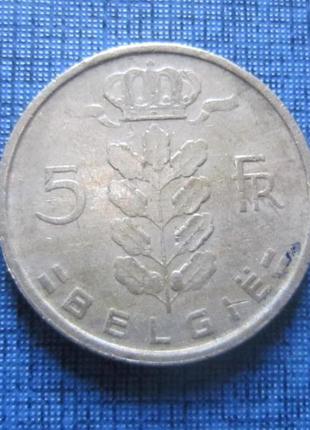 Монета 5 франків бельгія 1971 бельгійський тип