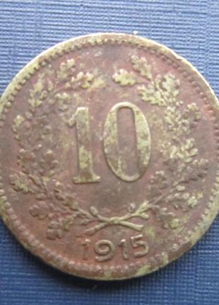 Монета 10 гелерів австро-угорщина 1915