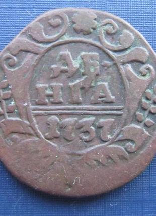 Монета 1/2 підлога копійки денга російська імперія 1737