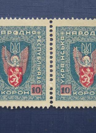 Горизонтальна пара 2 марки україна унр 1919 стандарт західна з...
