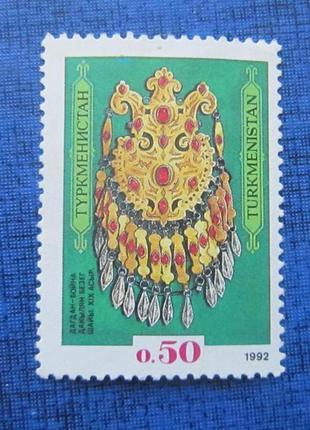 Марка туркменістан 1992 ювелірну прикрасу mnh
