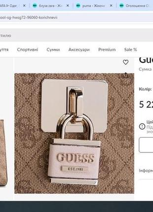 Сумка guess сумочка оригинал4 фото