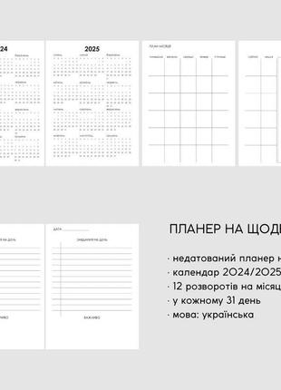 Планер недатований на щодень, планер 2в1, планер тижневик червоний а5 з персоналізацією efi7 фото