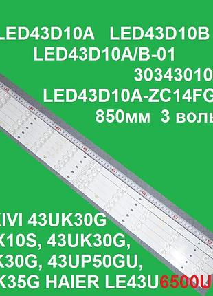 Led43d10a-zc14fg-01 tv kivi 43uk30g та інші.