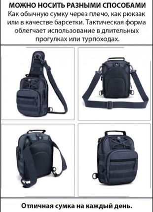 Тактична сумка, посилена чоловіча сумка, рюкзак, тактична стро...3 фото