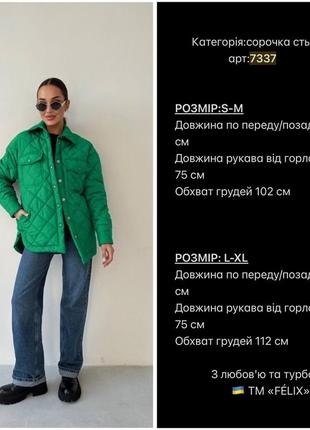 Куртка. розмір: s-m;l-xl  42-44, 46-48.
колір:чорний,мигдаль,джинс10 фото