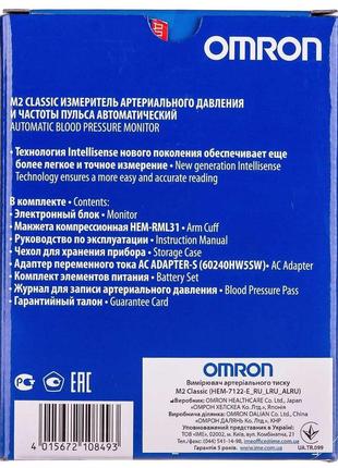Тонометр автоматичний омрон omron m2 classic hem-7122-alru + а...6 фото