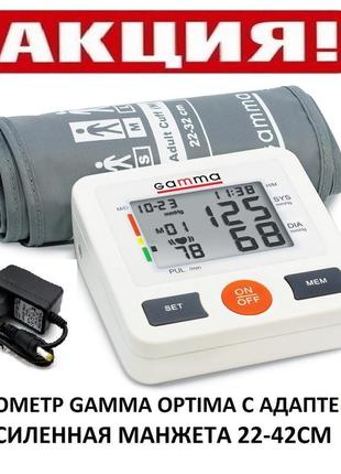 Тонометр gamma optima + адаптер + манжета збільшена 22-42см ав...