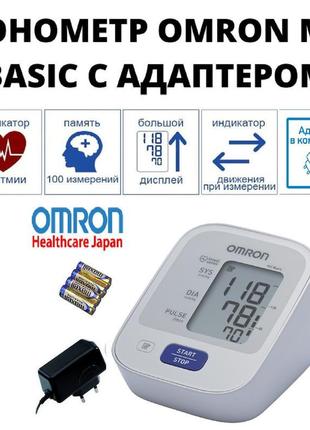 Тонометр omron m2 basic автоматичний + адаптер й універсальна ...1 фото