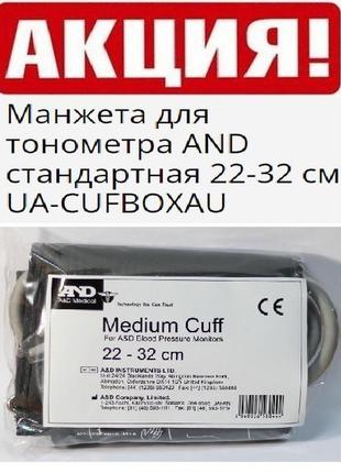 Манжета and ua-cufboxau (стандартная 22-32 см) манжета для тон...