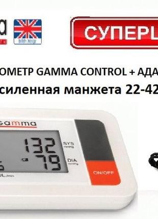 Автоматичний тонометр gamma control +ажаптер + посилена манжет...