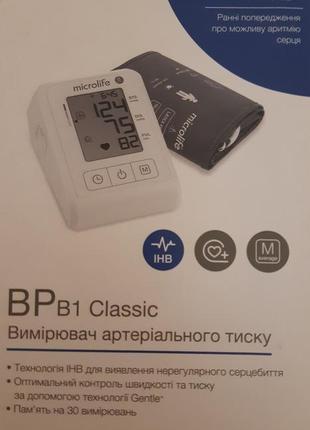 Автоматичний тонометр на плече microlife bp b1 classic + сумка...6 фото