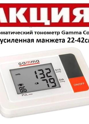 Автоматичний тонометр gamma control з посиленою манжетою 22-42...