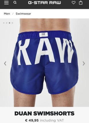 Распродажа g-star raw duan swimshorts ® оригинал шорты последних коллекций5 фото