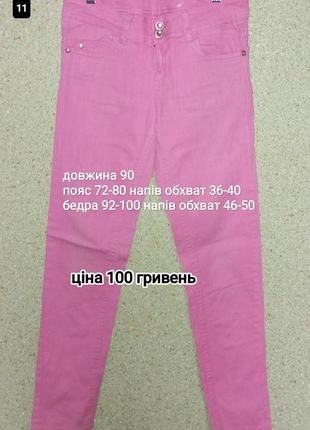 Брюки. джинсы. брюки. на подростка 4