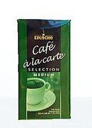 Кофе молотый eduscho cafe a la carte medium (500 гр)1 фото