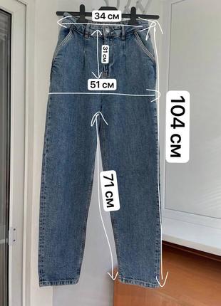 Mom jeans голубые синие джинсы мом слаучи с защипами colin's zara levis5 фото