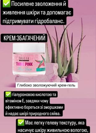 Гель пілінг для обличчя 4