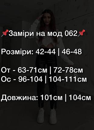 Кожаные брюки 5