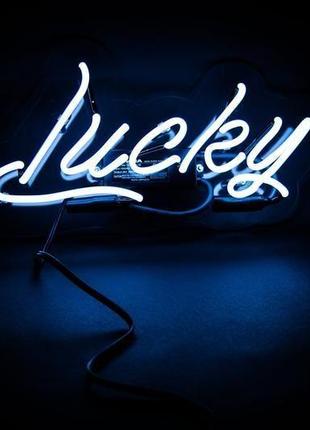 Неоновая настенная надпись "lucky"