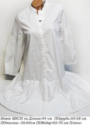 Белое платье msch