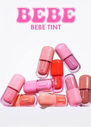 Amuse *timedeal* bebe tint