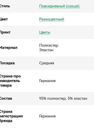 Брендова оксамитова спідниця c&amp;a квіти германія батал етикетка4 фото