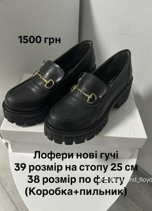 Лофери сукня мумочка