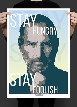 Постер стів джобс stay hungry, stay foolish