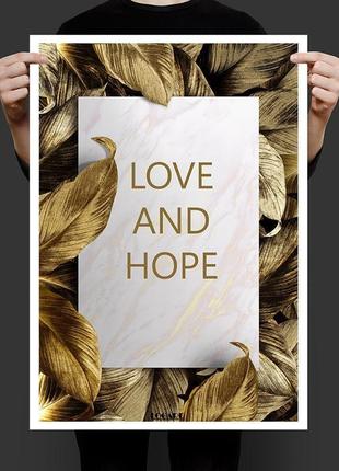 Постер любов і надія