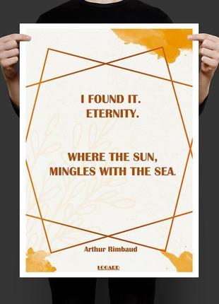 Постер артюр рембо. я знайшов її — вічність. це сонце, слившееся з морем