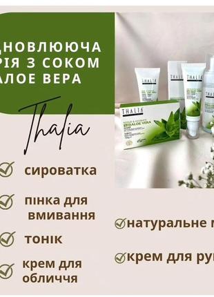 Сос вороватка 2