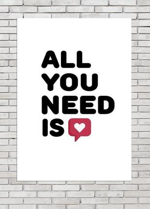 Мотивационный постер all you need is