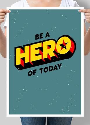 Мотивуючий постер be a hero