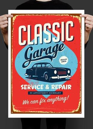 Постер интерьерный ретро гараж classic garage