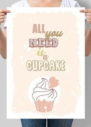 Мотивуючий постер all you need is a cupcake