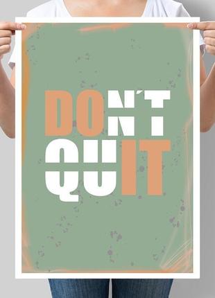 Мотивуючий постер don't quit1 фото