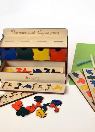 Чарівна скринька (комод) – дитяча розвиваюча гра. сортер за кольорами і формою