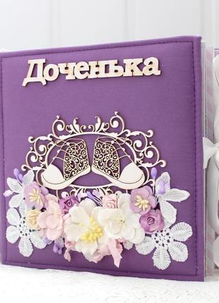 Фотоальбом для дівчинки