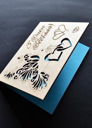 Красивая деревянная открытка на свадьбу. необычная свадебная открытка из дерева для жениха и невесты3 фото