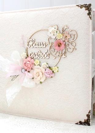 Весільний фотоальбом