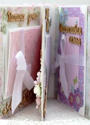 Альбом для девочки