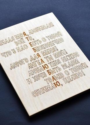 Дерев'яна листівка "я тебе люблю". креативний подарунок для коханої дівчини, жінки, дружини.1 фото
