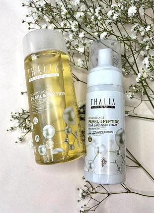 Антивіковиа пінка для вмивання обличчя з перлинами