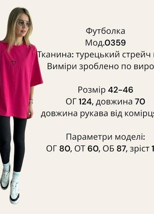 Футболка с сердечком ткань хлопок кулир cotton футболочка свободная оверсайз туника белая серая мокко черная малиновая хаки изумрудная6 фото